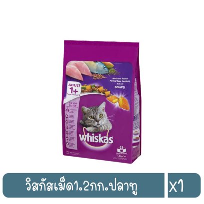 วิสกัสเม็ด1.2กก.ปลาทู