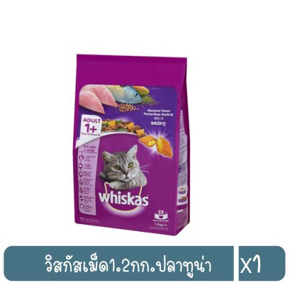 วิสกัสเม็ด1.2กก.ปลาทูน่า