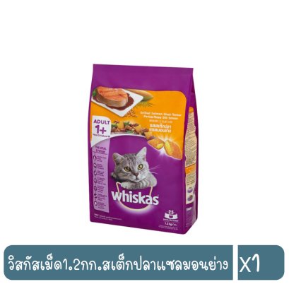 วิสกัสเม็ด1.2กก.สเต็กปลาแซลมอนย่าง