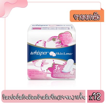 วิสเปอร์สกินอัลตร้าสลิมปีก(24ซม.)18ชิ้น