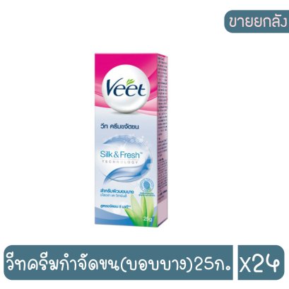 วีทครีมกำจัดขน(บอบบาง)25ก.