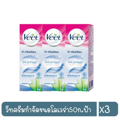 วีทครีมกำจัดขนอโลเวร่า50ก.ฟ้า