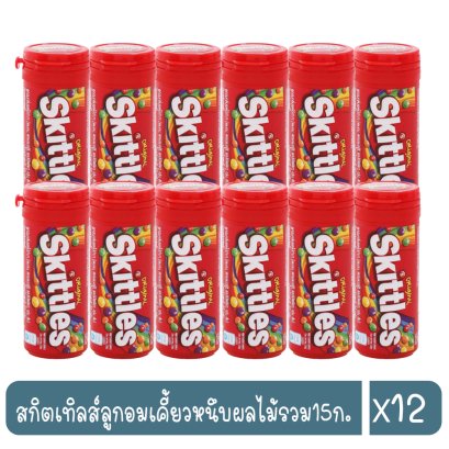 สกิตเทิลส์ลูกอมเคี้ยวหนึบผลไม้รวม15ก.
