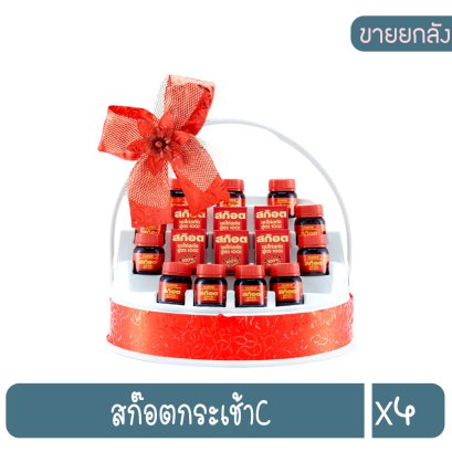 สก๊อตกระเช้าC