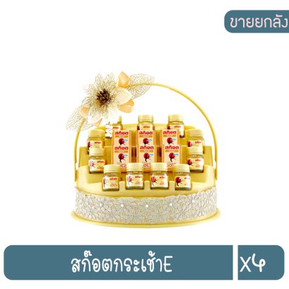 สก๊อตกระเช้าE