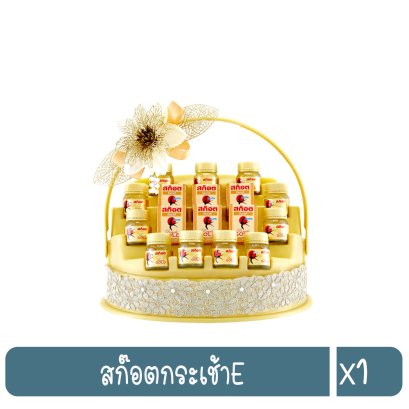 สก๊อตกระเช้าE