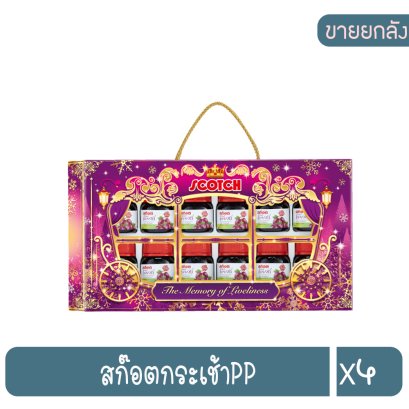 สก๊อตกระเช้าPP