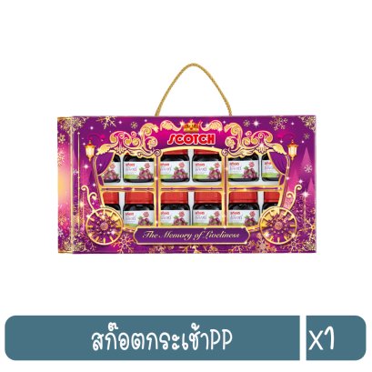 สก๊อตกระเช้าPP