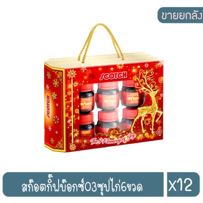 สก๊อตกิ๊ฟบ๊อกซ์03ซุปไก่6ขวด