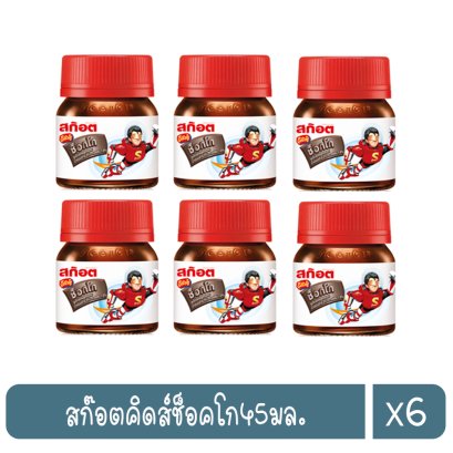 สก๊อตคิดส์ช็อคโก45มล.