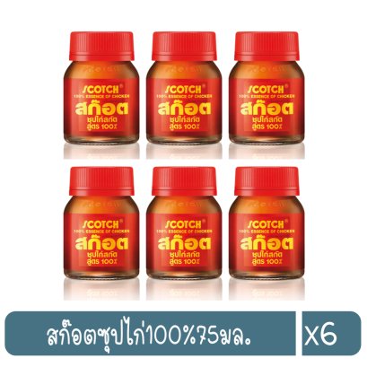 สก๊อตซุปไก่100%75มล.