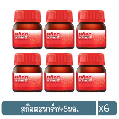 สก๊อตสมาร์ท45มล.