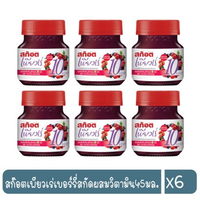 สก๊อตเพียวเร่เบอร์รี่สกัดผสมวิตามิน45มล.