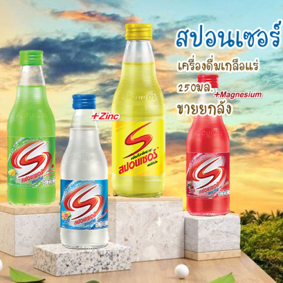 สปอนเซอร์250มล.