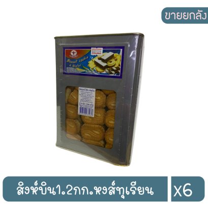 สิงห์บิน1.2กก.หงส์ทุเรียน