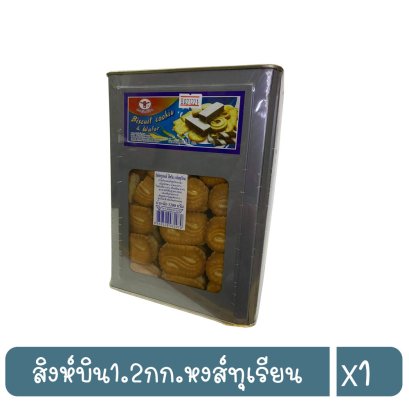 สิงห์บิน1.2กก.หงส์ทุเรียน