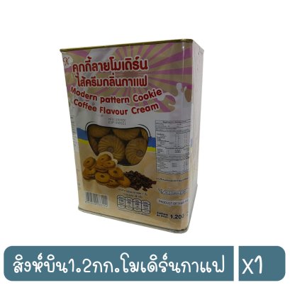สิงห์บิน1.2กก.โมเดิร์นกาแฟ