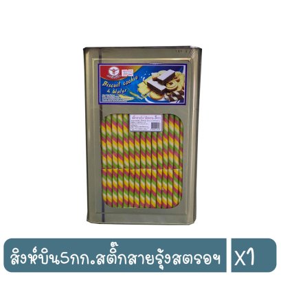 สิงห์บิน5กก.สติ๊กสายรุ้งสตรอฯ