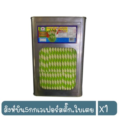 สิงห์บิน5กกเวเฟอร์สติ๊ก.ใบเตย