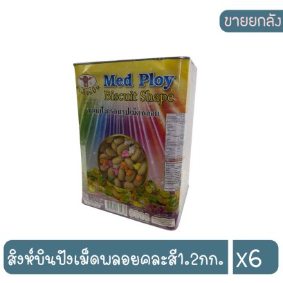 สิงห์บินปังเม็ดพลอยคละสี1.2กก.