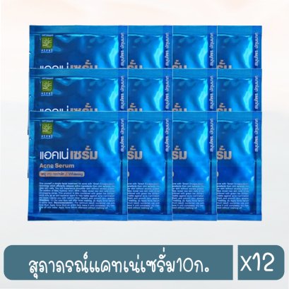 สุภาภรณ์แคทเน่เซรั่ม10ก.