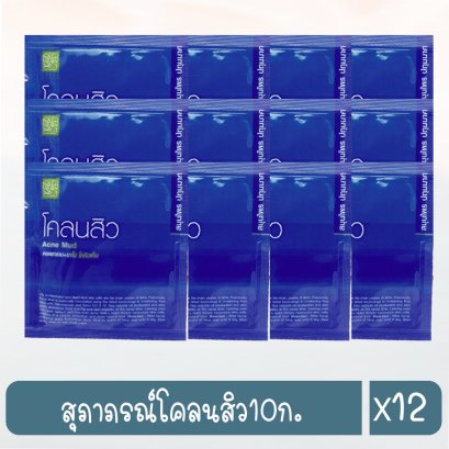 สุภาภรณ์โคลนสิว10ก.