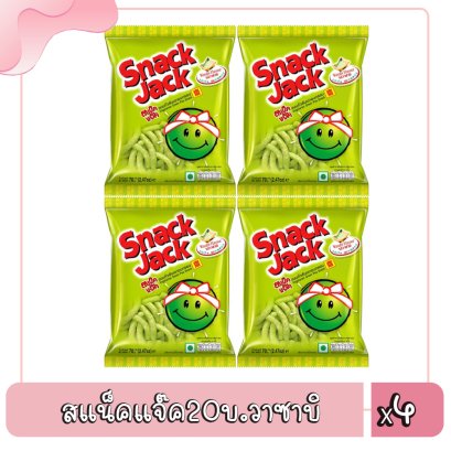 สแน็คแจ๊ค20บ.วาซาบิ