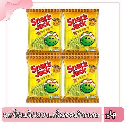 สแน็คแจ๊ค20บ.เห็ดหอมชิทาเกะ