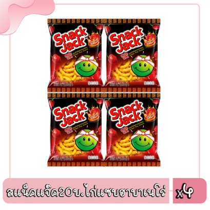 สแน็คแจ๊ค20บ.ไก่แซบฮาบาเนโร่