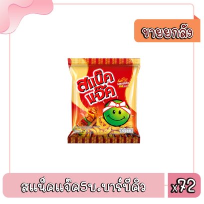 สแน็คแจ๊ค5บ.บาร์บีคิว