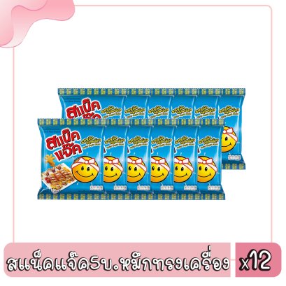 สแน็คแจ๊ค5บ.หมึกทรงเครื่อง