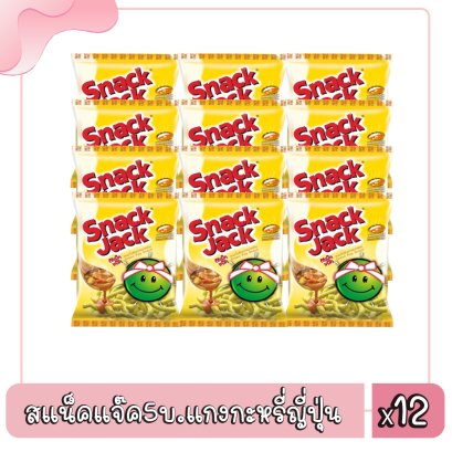 สแน็คแจ๊ค5บ.แกงกะหรี่ญี่ปุ่น