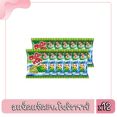 สแน็คแจ๊ค5บ.โนริวาซาบิ