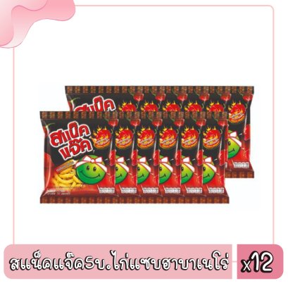 สแน็คแจ๊ค5บ.ไก่แซบฮาบาเนโร่