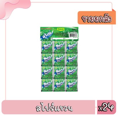 สไปร์แขวน