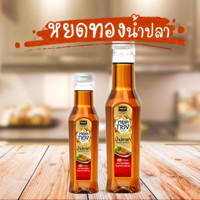 หยดทองน้ำปลา