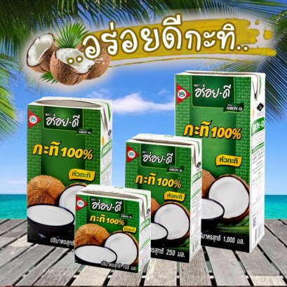 อร่อยดีกะทิ