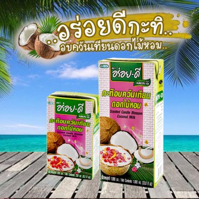 อร่อยดีอบควันเทียนดอกไม้หอม