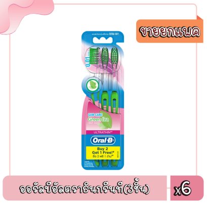 ออรัลบีอัลตราธินกรีนที(3ชิ้น)