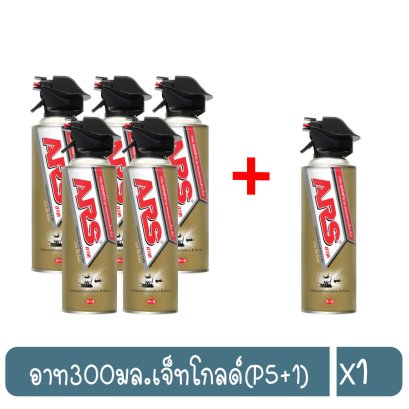 อาทแร็ทกูล100ก.