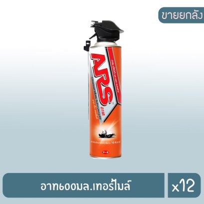 อาท600มล.เทอร์ไมล์ไร้สาร