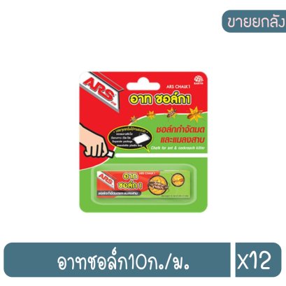 อาทชอล์ก10ก./ม.