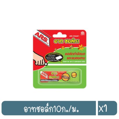 อาทชอล์ก10ก./ม.