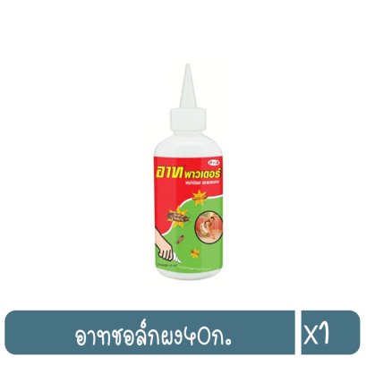 อาทชอล์กผง40ก.