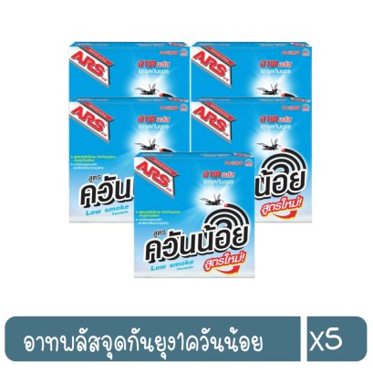 อาทพลัสจุดกันยุง1ควันน้อย