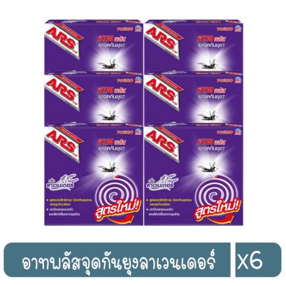 อาทพลัสจุดกันยุงลาเวนเดอร์