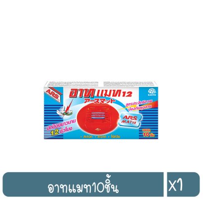 อาทแมท10ชิ้น