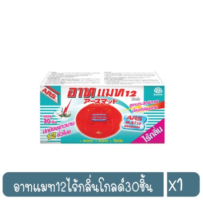 อาทแมท12ไร้กลิ่นโกลด์30ชิ้น