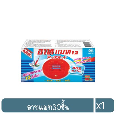 อาทแมท30ชิ้น