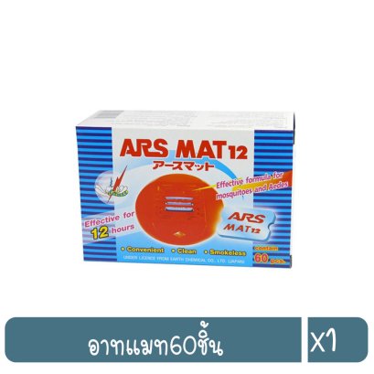 อาทแมท60ชิ้น
